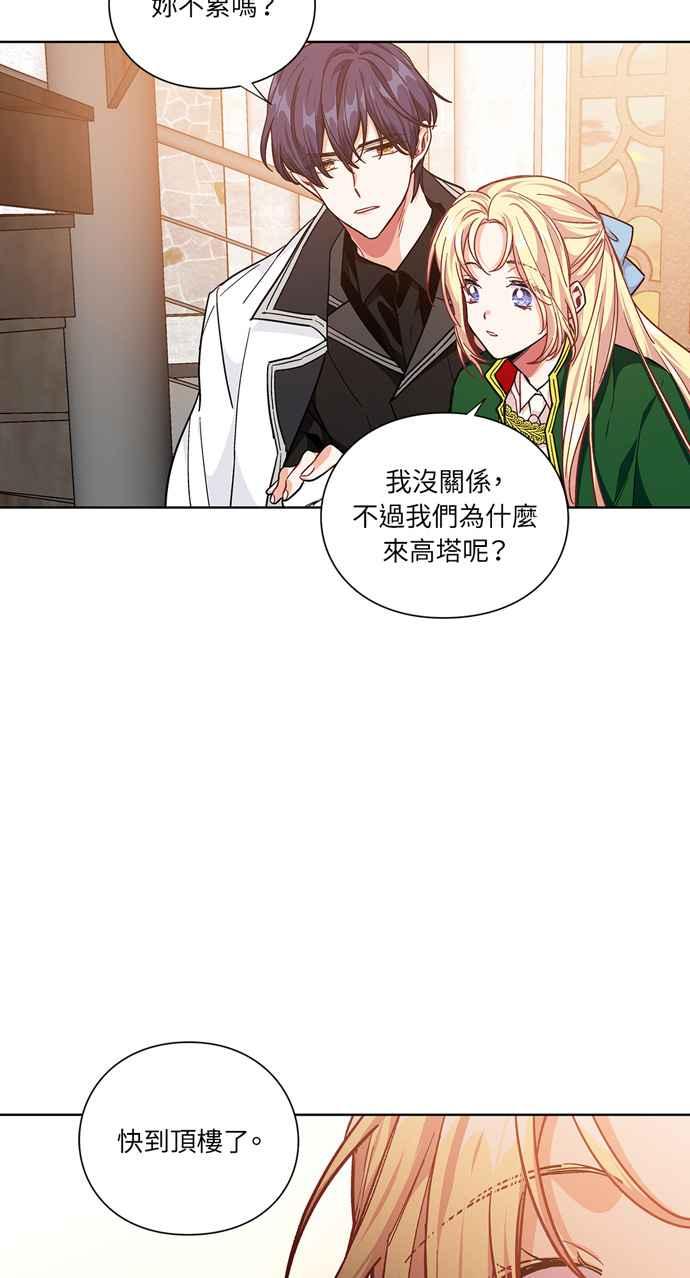 《外科医生爱丽丝》第108话 第33页