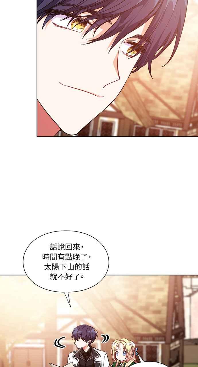 《外科医生爱丽丝》第108话 第27页