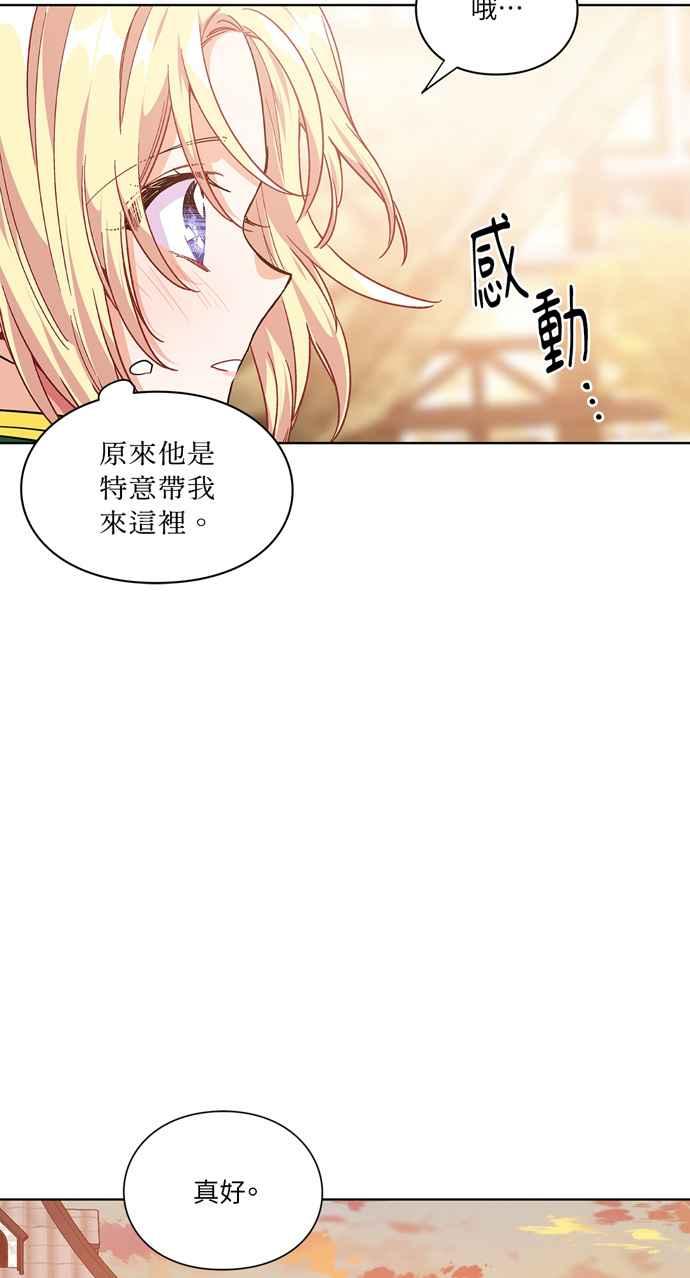 《外科医生爱丽丝》第108话 第24页
