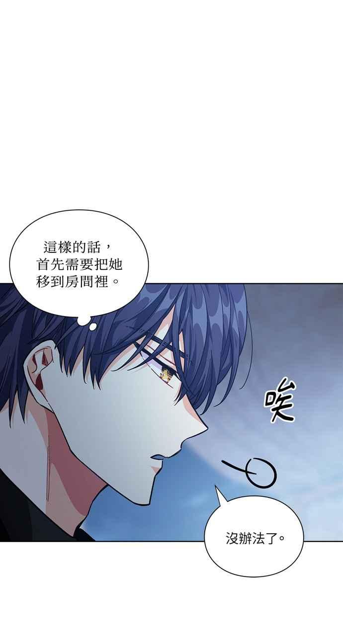 《外科医生爱丽丝》第108话 第48页
