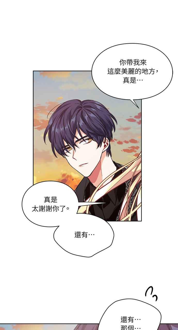 《外科医生爱丽丝》第108话 第41页