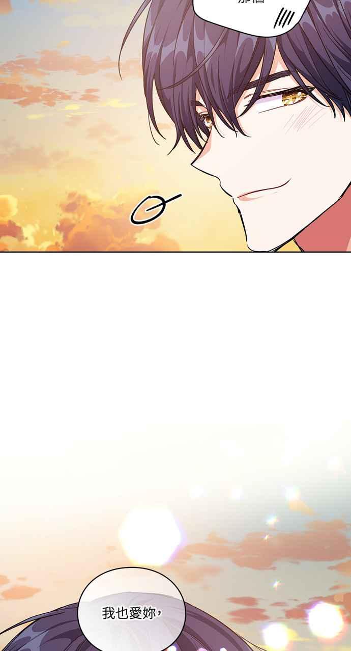 《外科医生爱丽丝》第108话 第42页