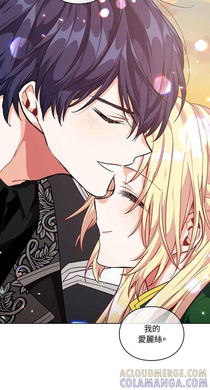 《外科医生爱丽丝》第108话 第43页