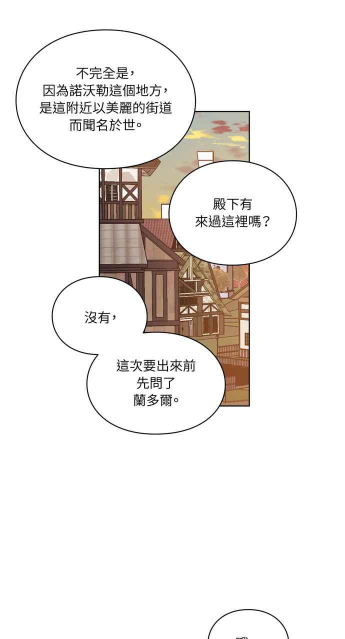 《外科医生爱丽丝》第108话 第23页