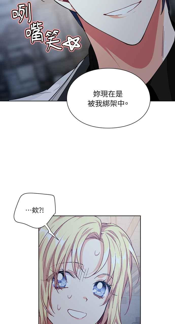 《外科医生爱丽丝》第108话 第56页
