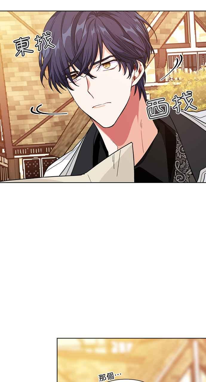《外科医生爱丽丝》第108话 第8页