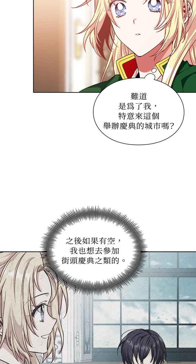 《外科医生爱丽丝》第109话 第18页