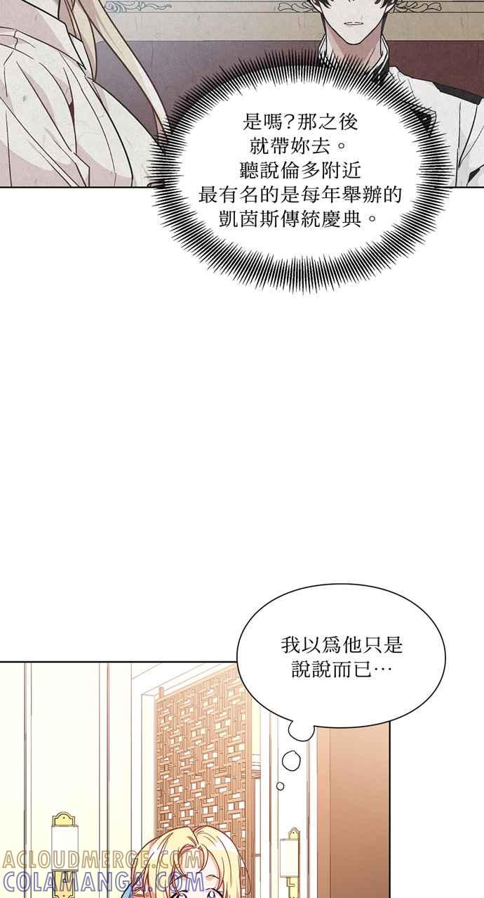 《外科医生爱丽丝》第109话 第19页