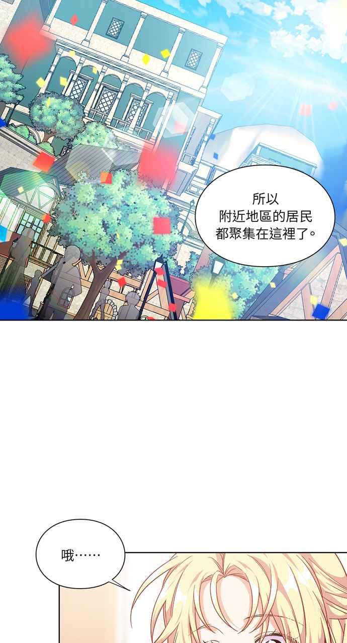 《外科医生爱丽丝》第109话 第17页