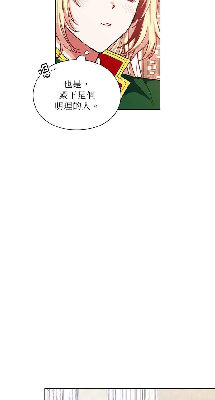 《外科医生爱丽丝》第109话 第24页