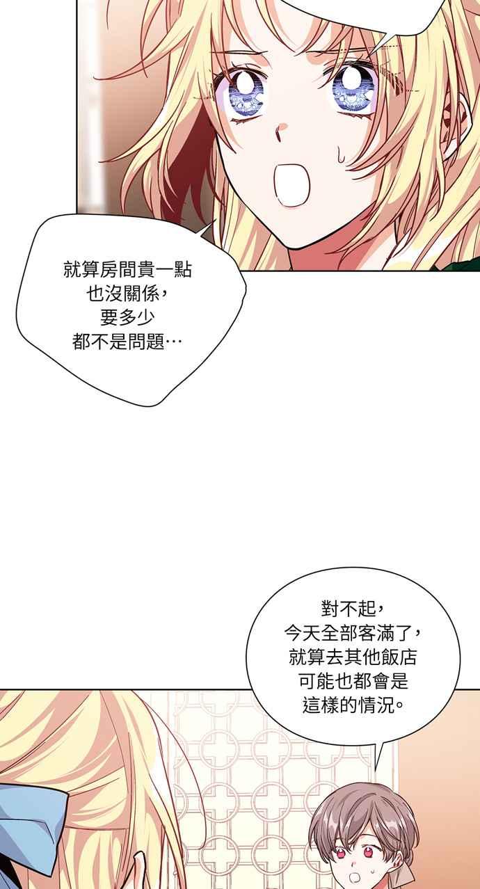 《外科医生爱丽丝》第109话 第15页