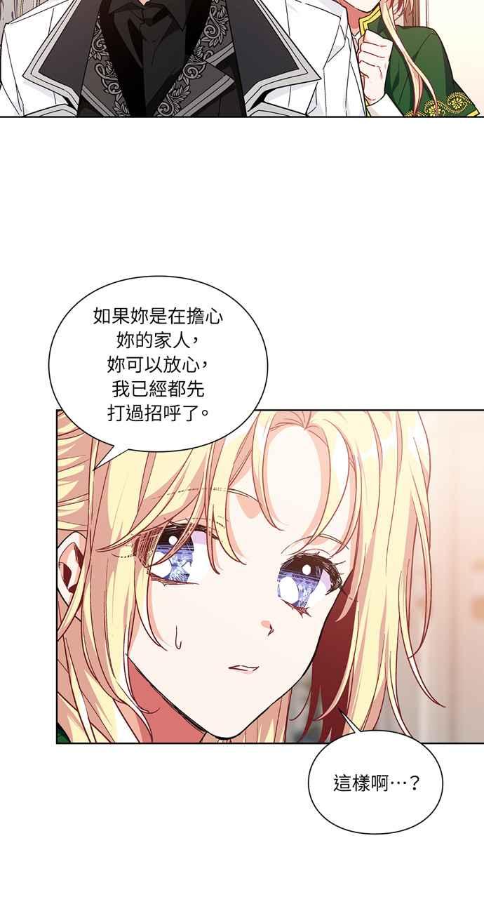 《外科医生爱丽丝》第109话 第9页