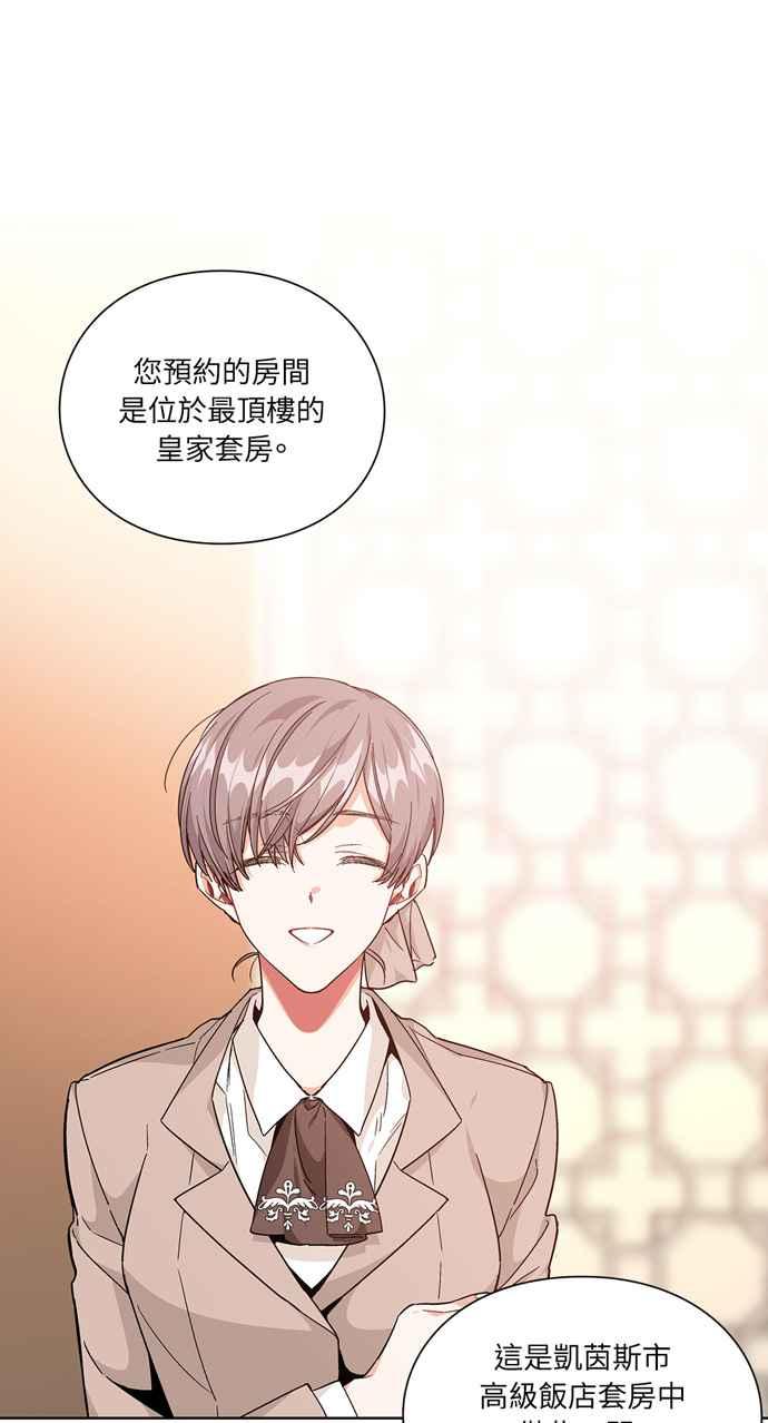 《外科医生爱丽丝》第109话 第12页