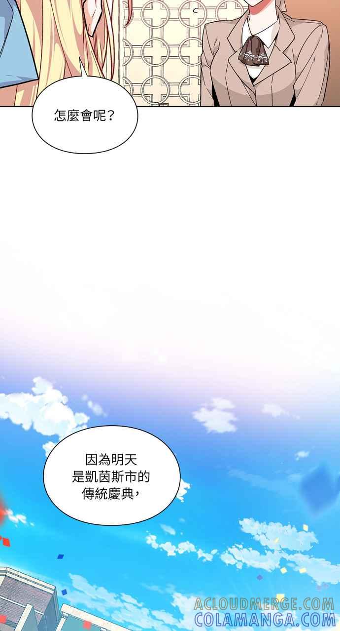 《外科医生爱丽丝》第109话 第16页