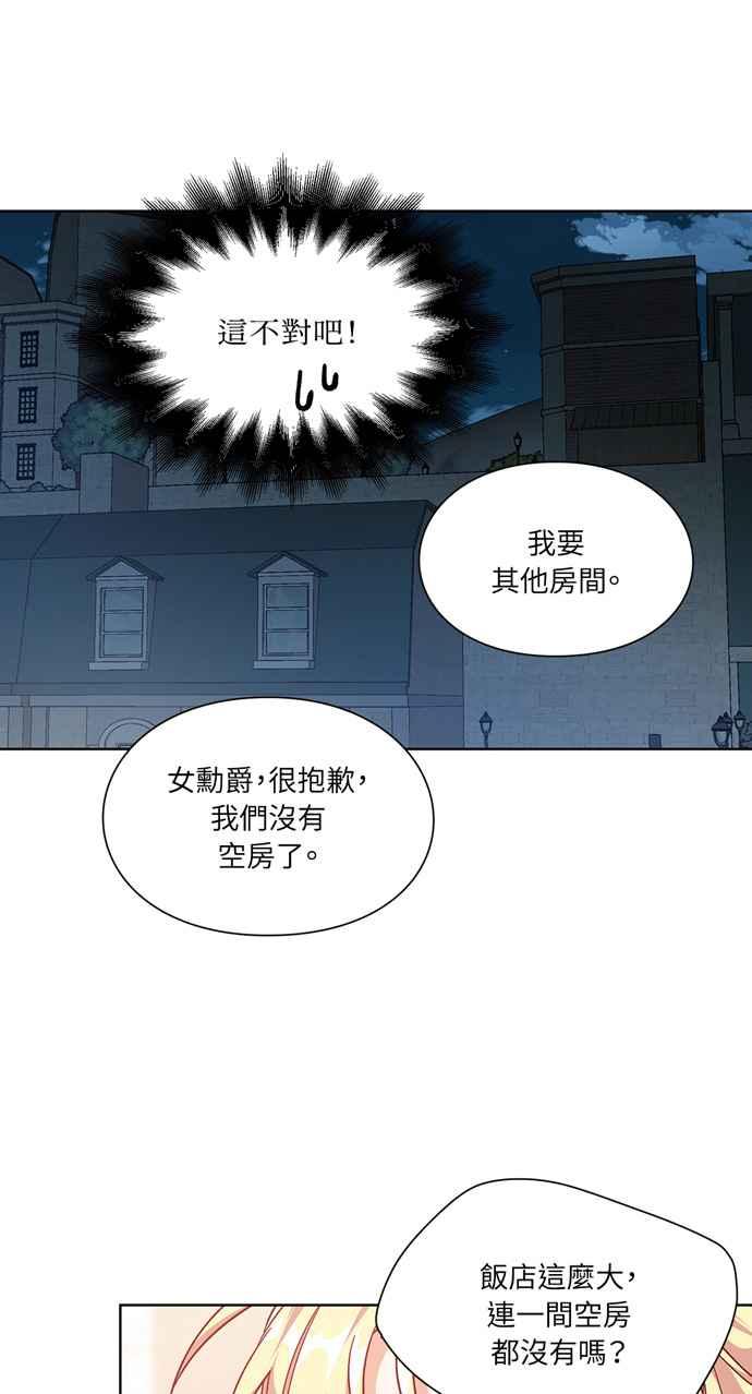 《外科医生爱丽丝》第109话 第14页