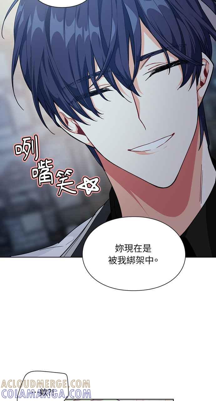 《外科医生爱丽丝》第109话 第4页