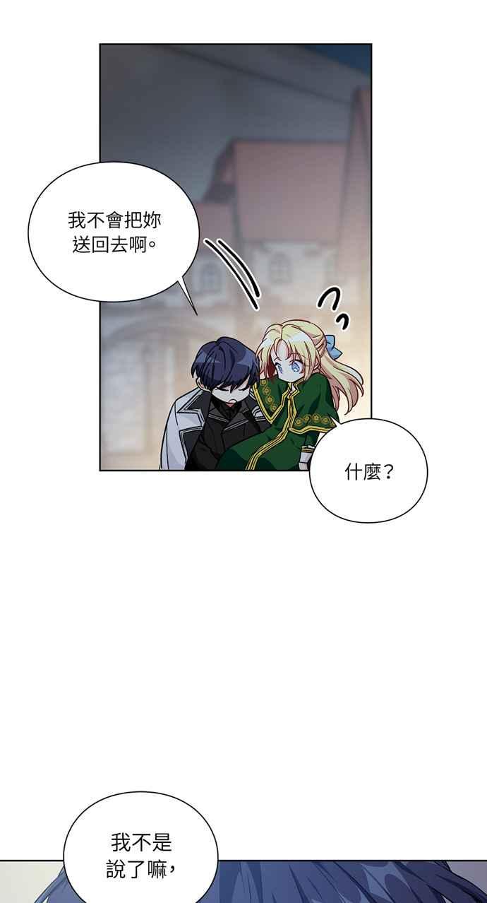 《外科医生爱丽丝》第109话 第3页