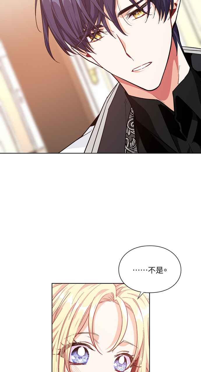 《外科医生爱丽丝》第109话 第23页
