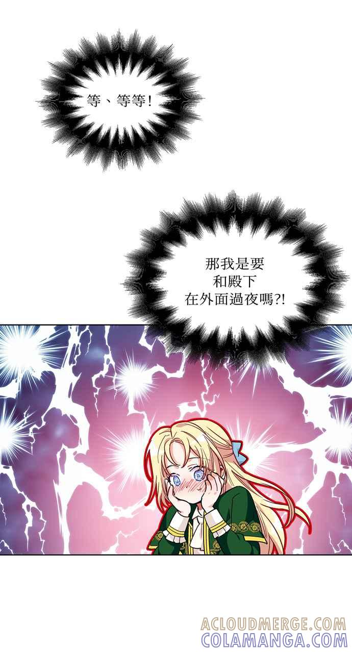 《外科医生爱丽丝》第109话 第10页