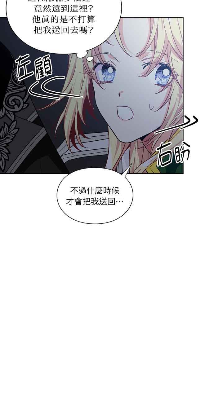 《外科医生爱丽丝》第109话 第2页