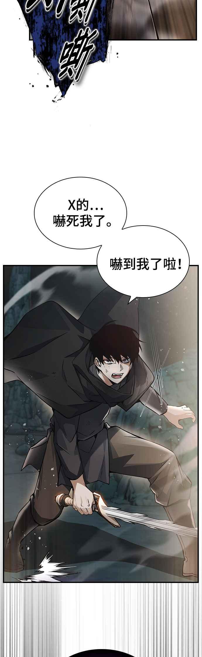 《BE结局制造者》第8话 第35页