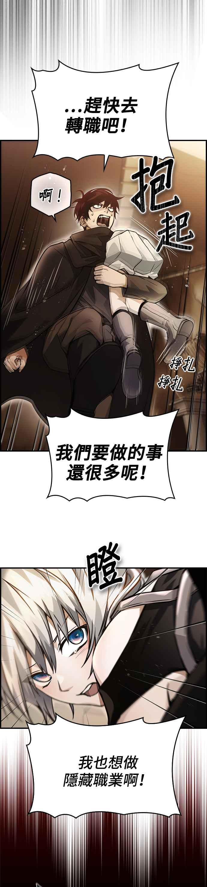 《BE结局制造者》第8话 第15页