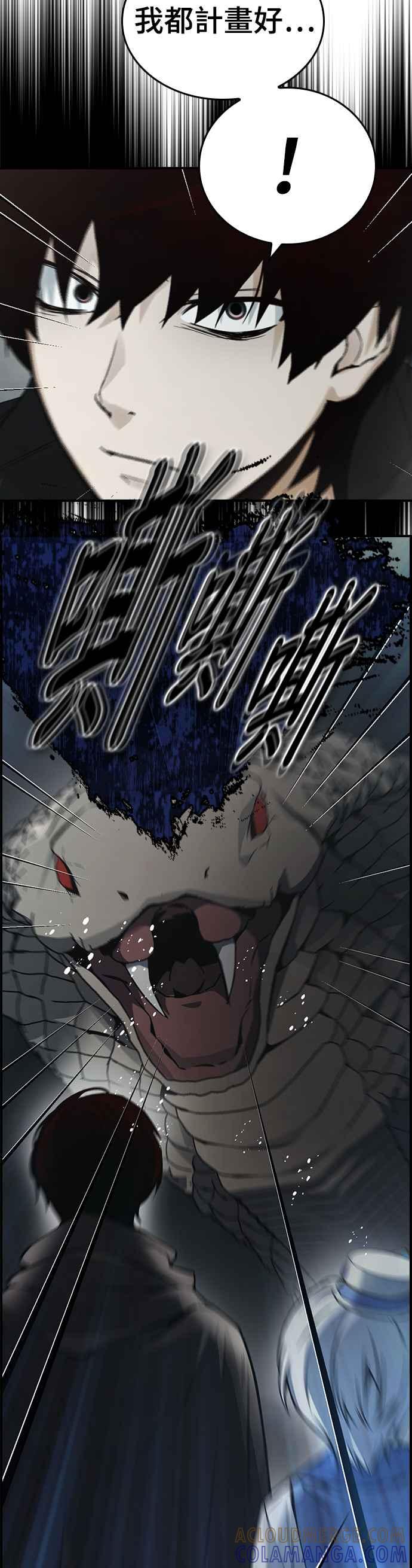 《BE结局制造者》第8话 第31页