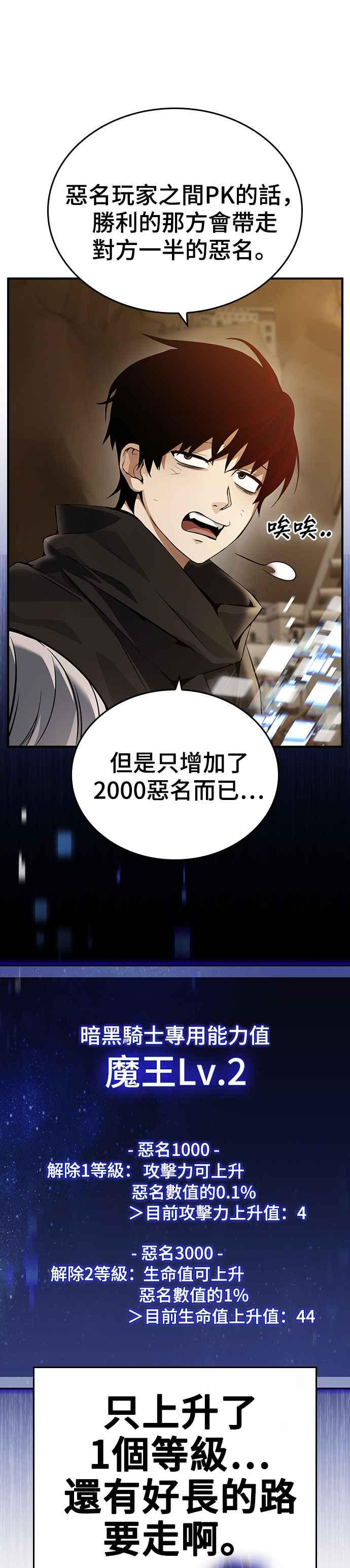 《BE结局制造者》第8话 第6页