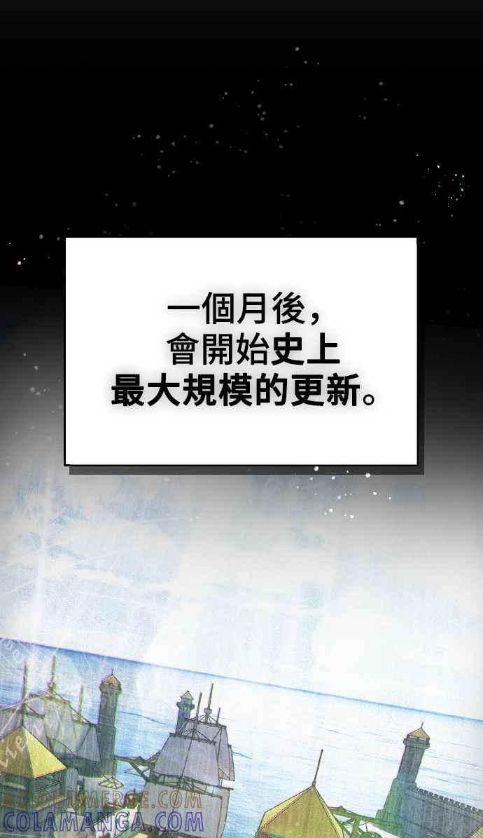 《BE结局制造者》第8话 第22页