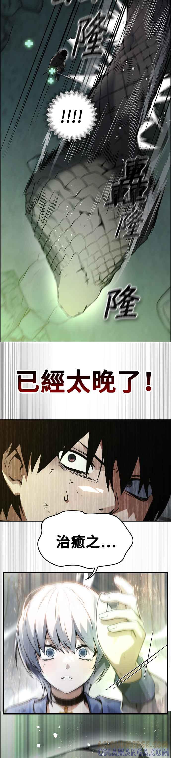 《BE结局制造者》第8话 第49页