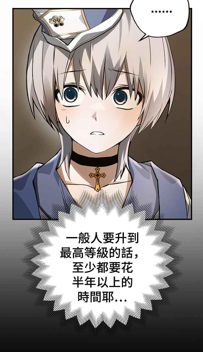 《BE结局制造者》第8话 第21页