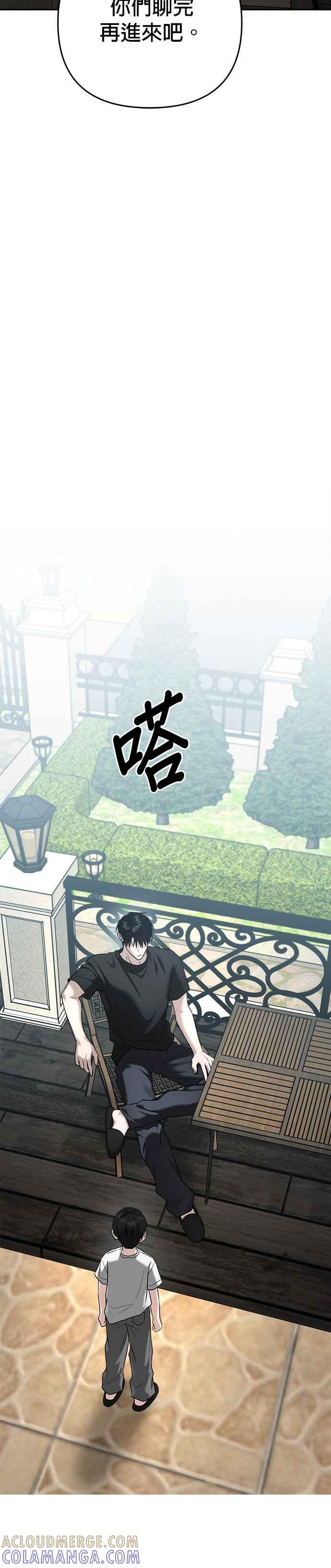 《以恶魔之名呼唤我》第2部 第22话 驯服2 第21页