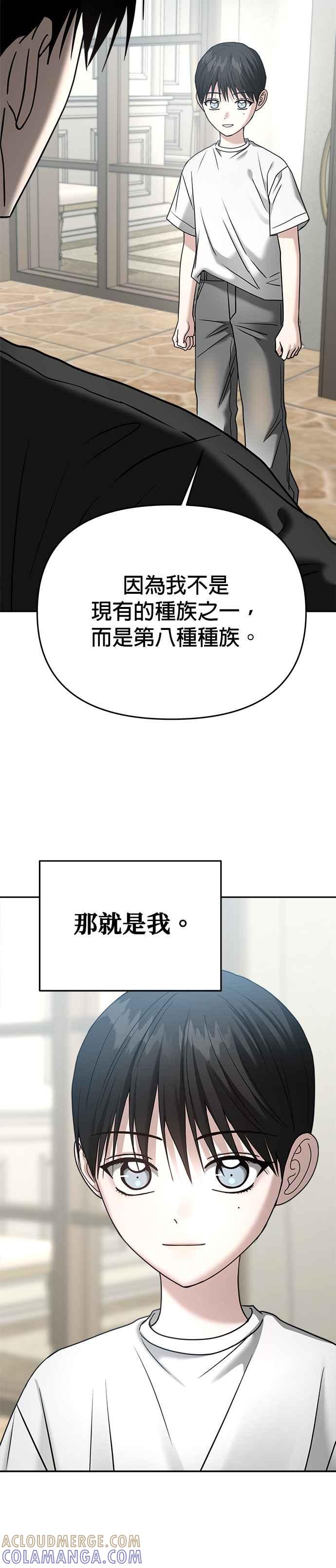 《以恶魔之名呼唤我》第2部 第22话 驯服2 第29页