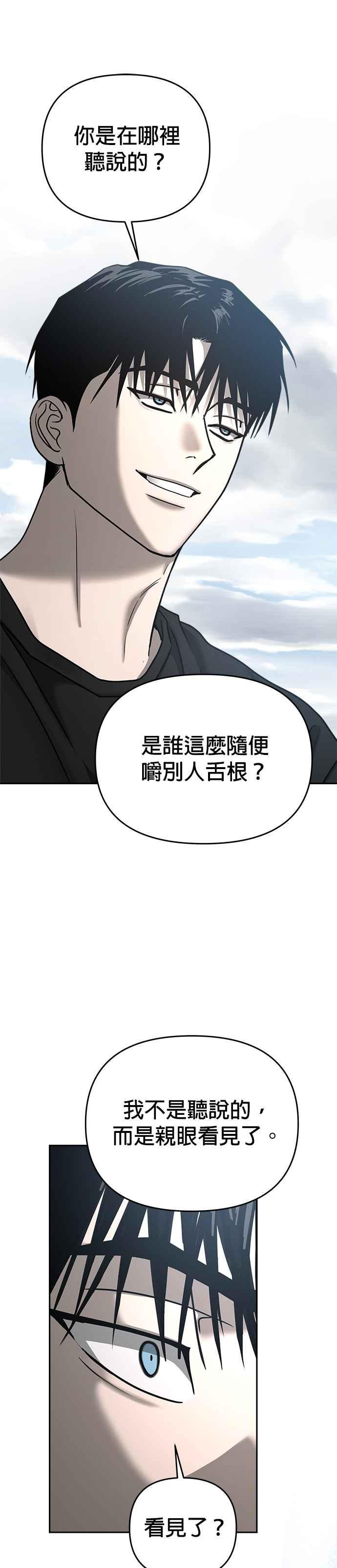 《以恶魔之名呼唤我》第2部 第22话 驯服2 第26页