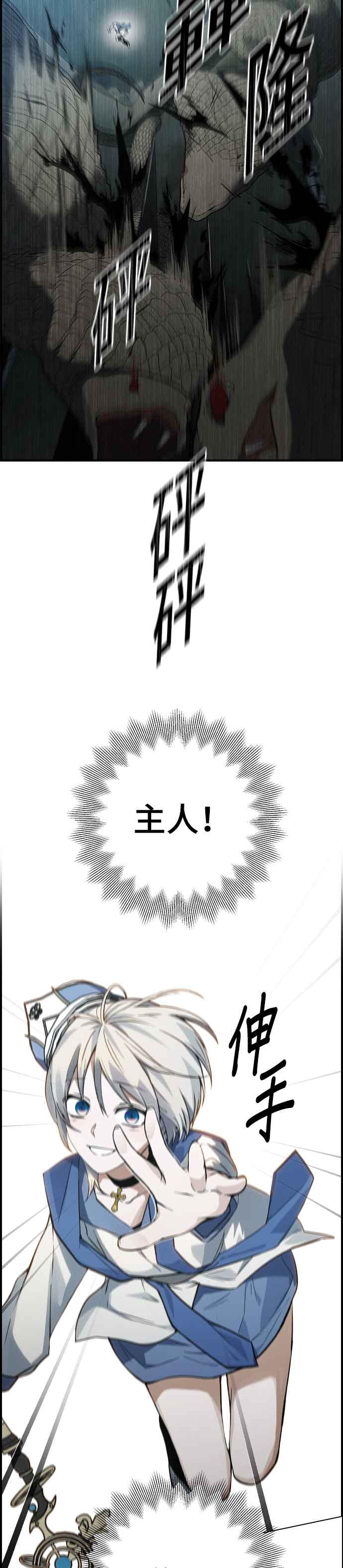 《BE结局制造者》第9话 第53页