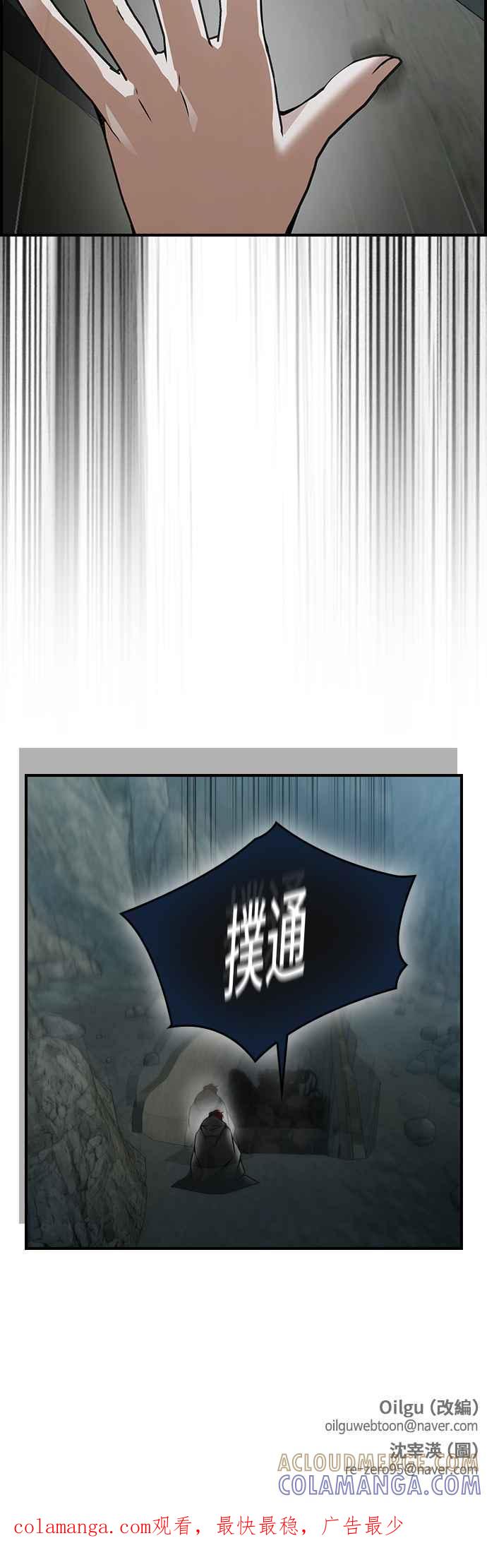 《BE结局制造者》第9话 第58页