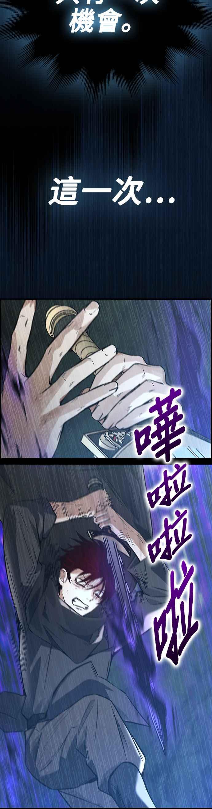《BE结局制造者》第9话 第12页