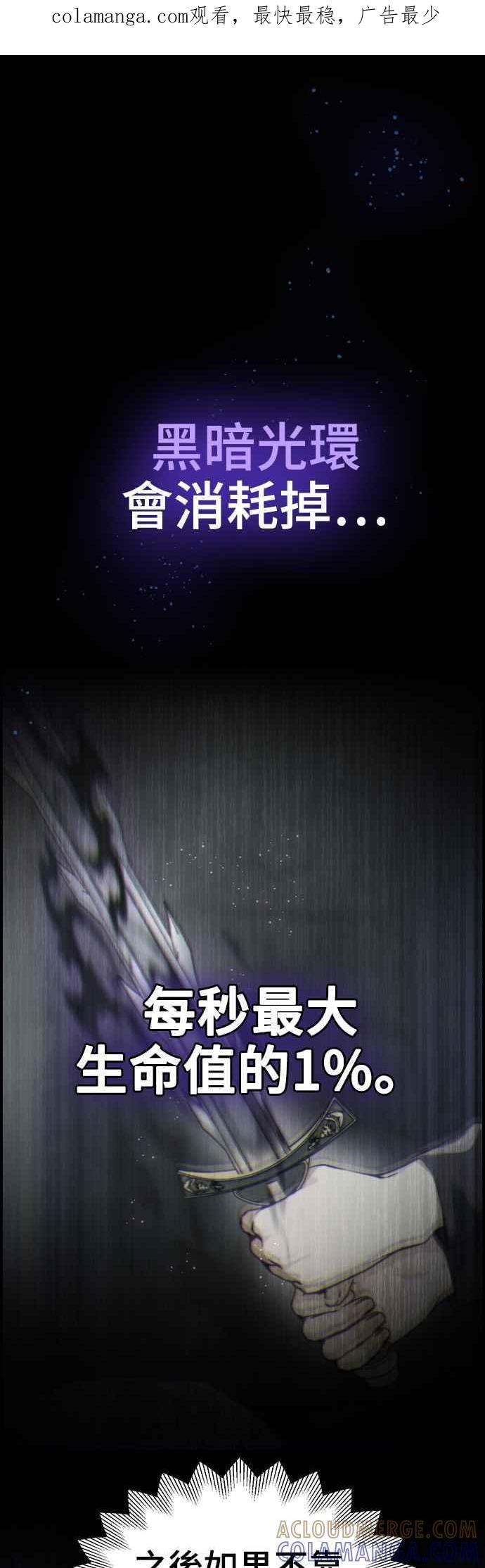 《BE结局制造者》第9话 第1页
