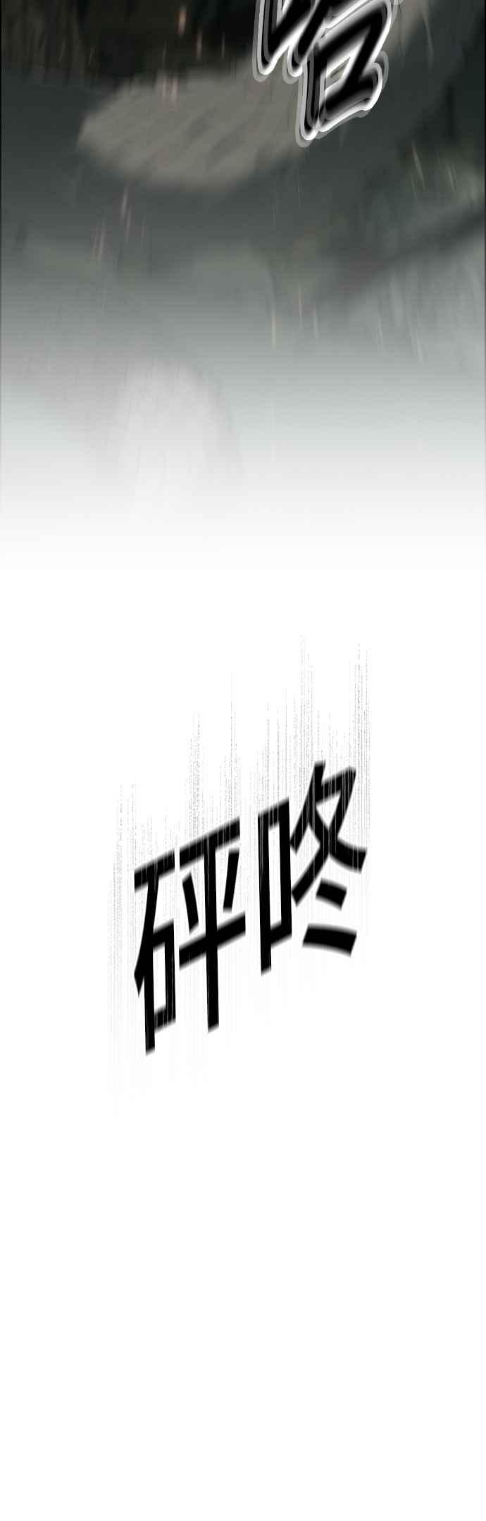 《BE结局制造者》第9话 第24页
