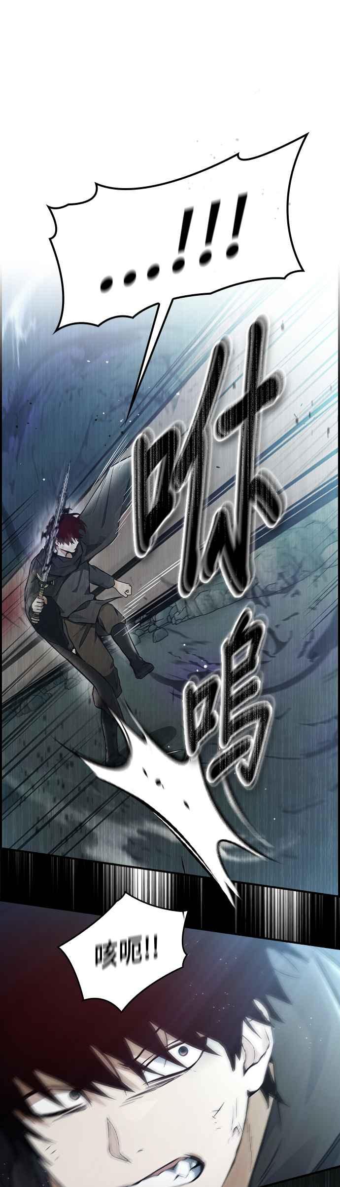 《BE结局制造者》第9话 第5页