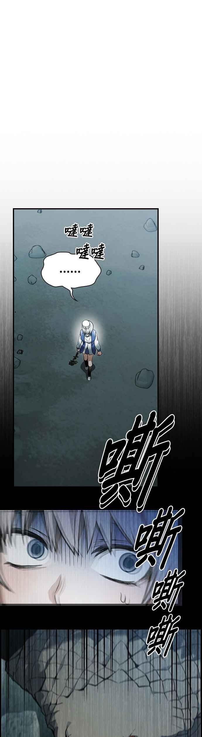 《BE结局制造者》第9话 第41页