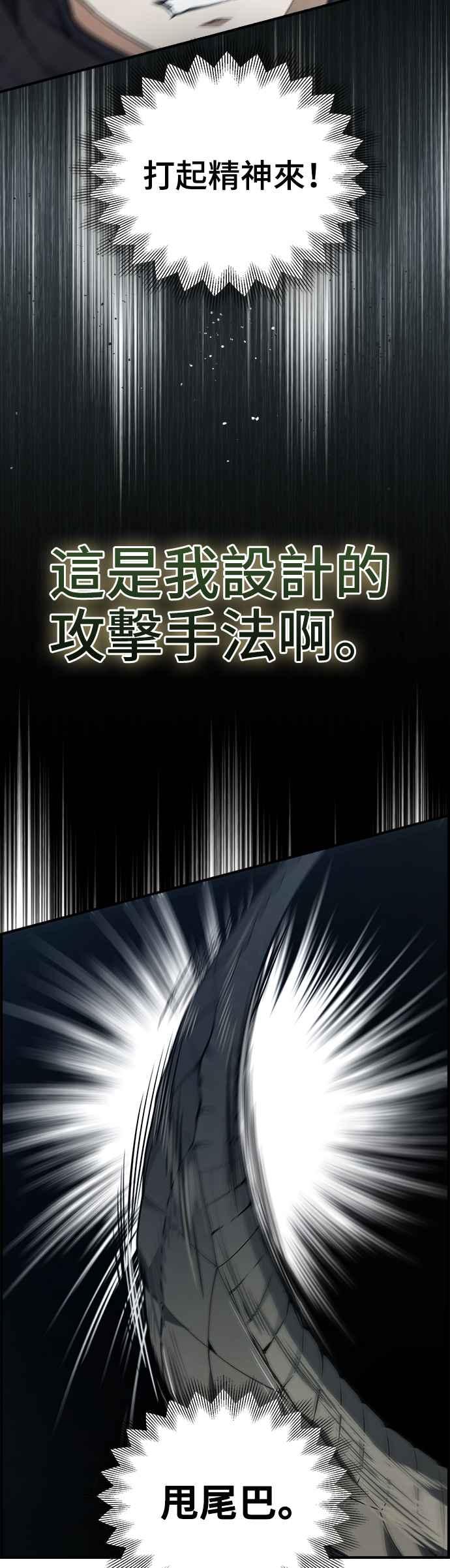 《BE结局制造者》第9话 第6页
