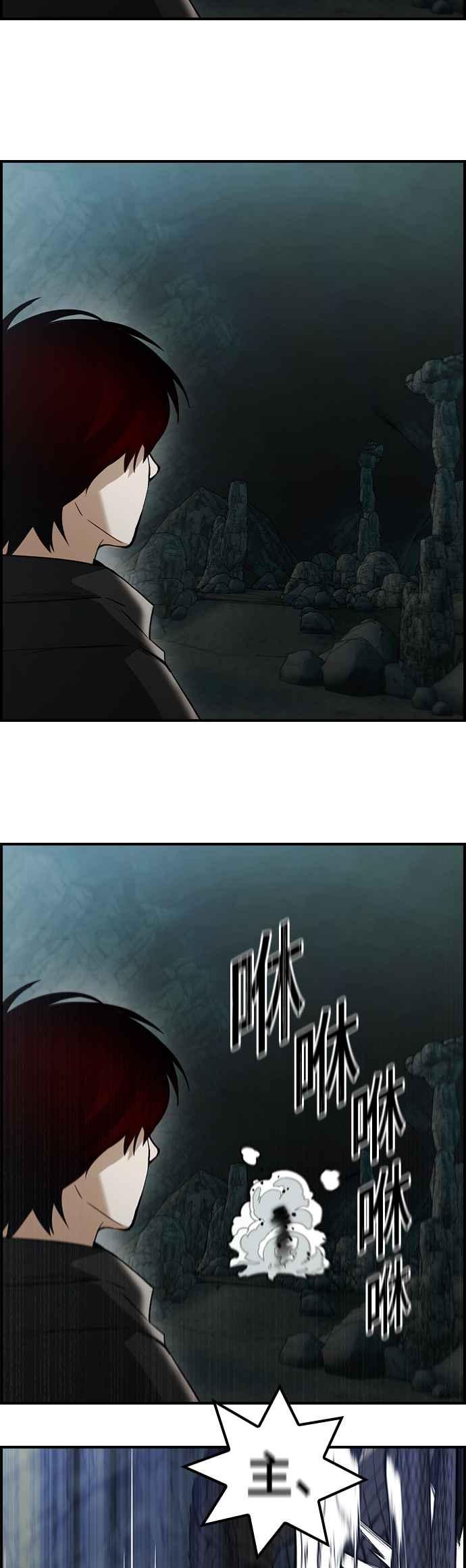《BE结局制造者》第9话 第47页