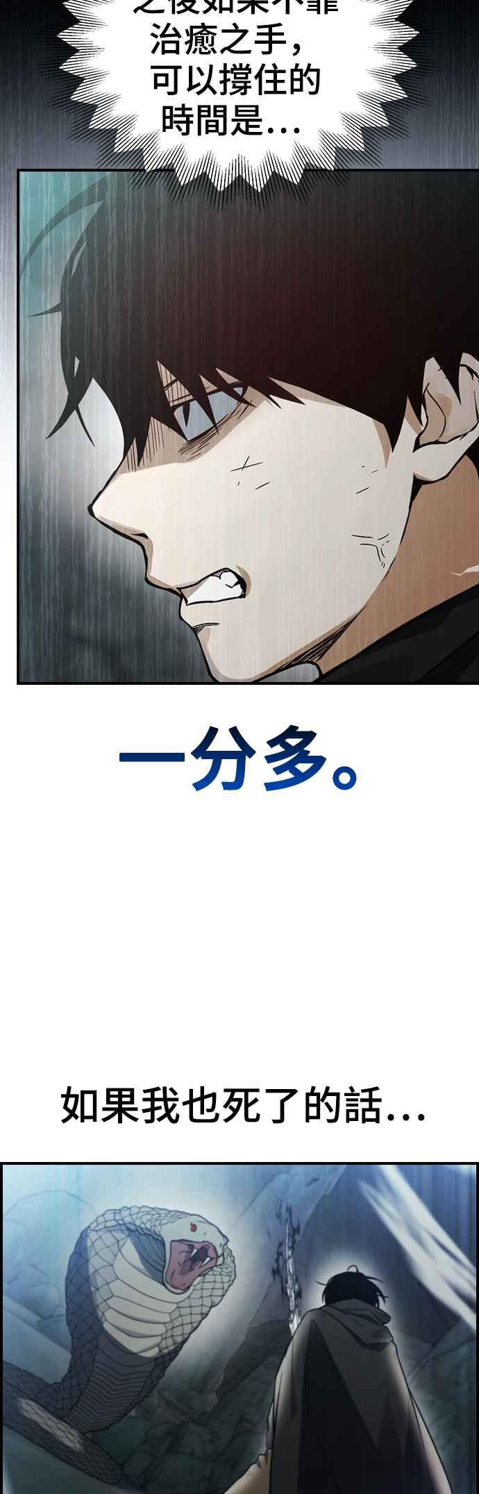 《BE结局制造者》第9话 第2页