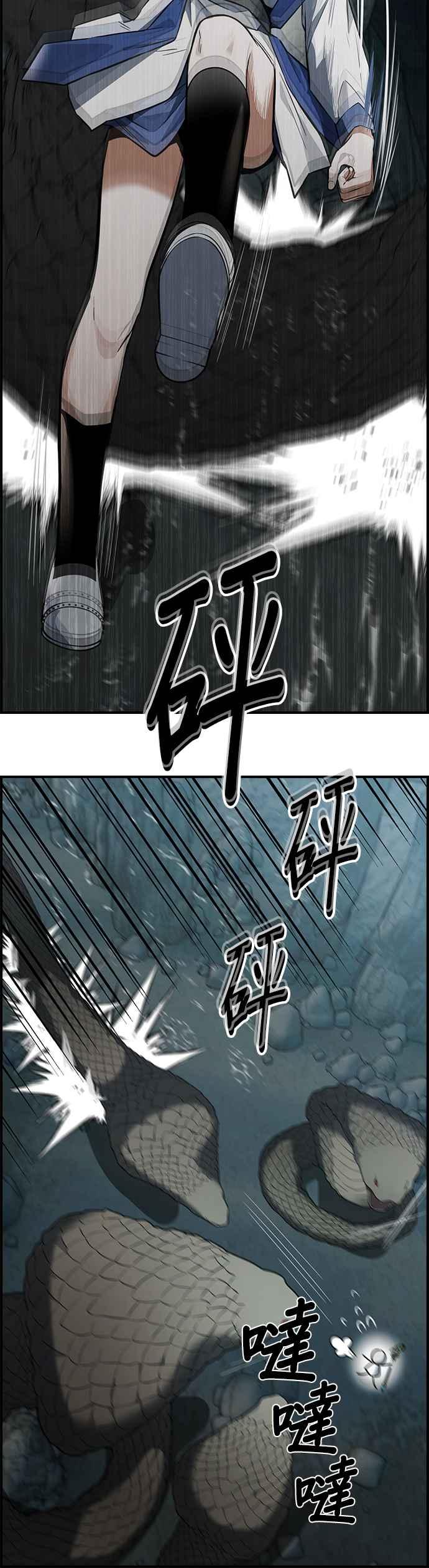 《BE结局制造者》第9话 第45页