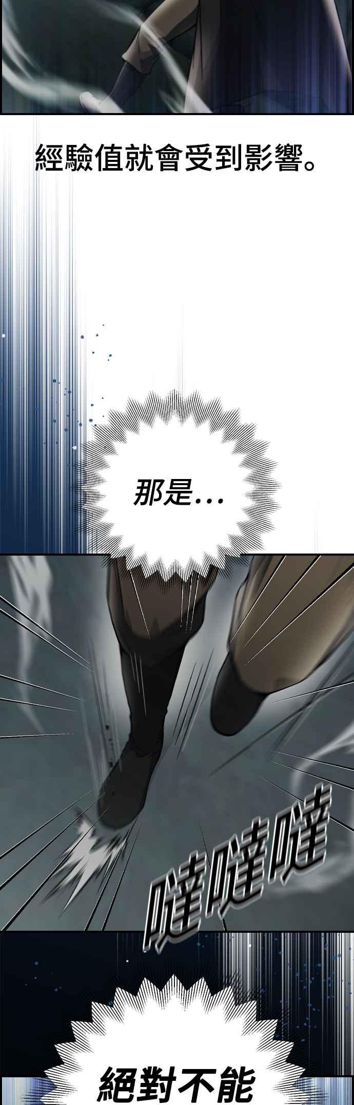 《BE结局制造者》第9话 第3页