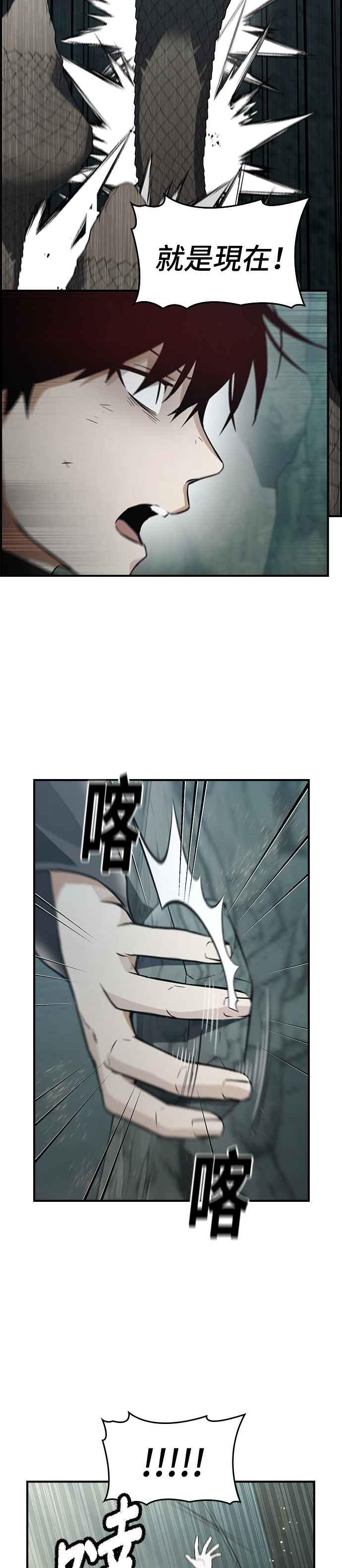 《BE结局制造者》第9话 第51页