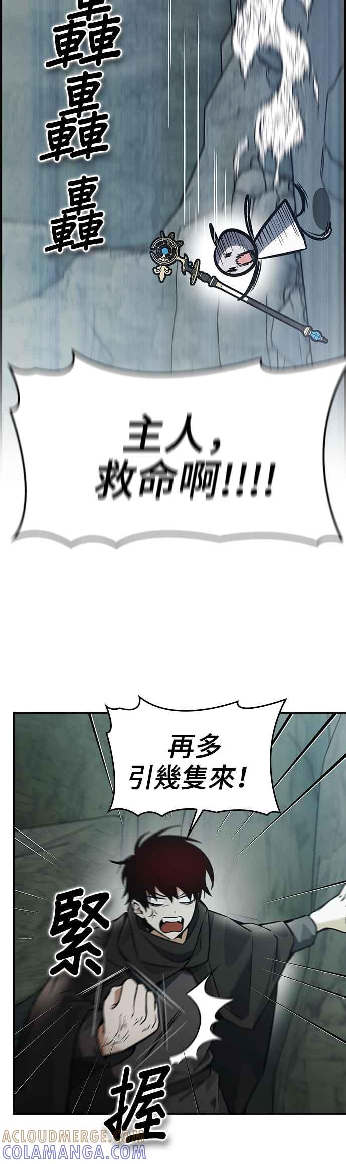 《BE结局制造者》第9话 第49页