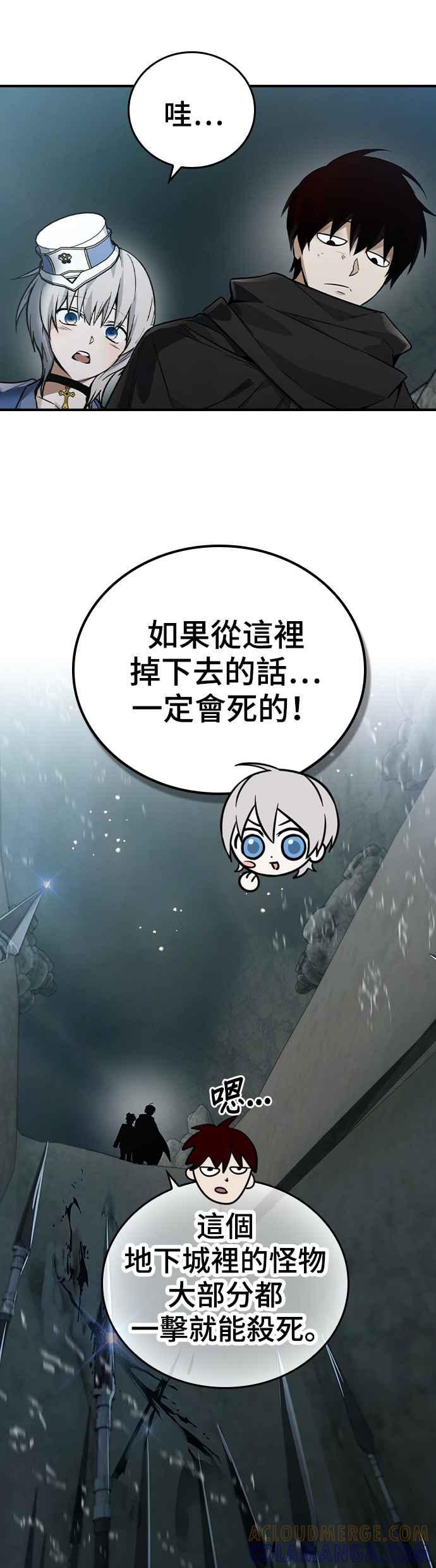 《BE结局制造者》第9话 第37页