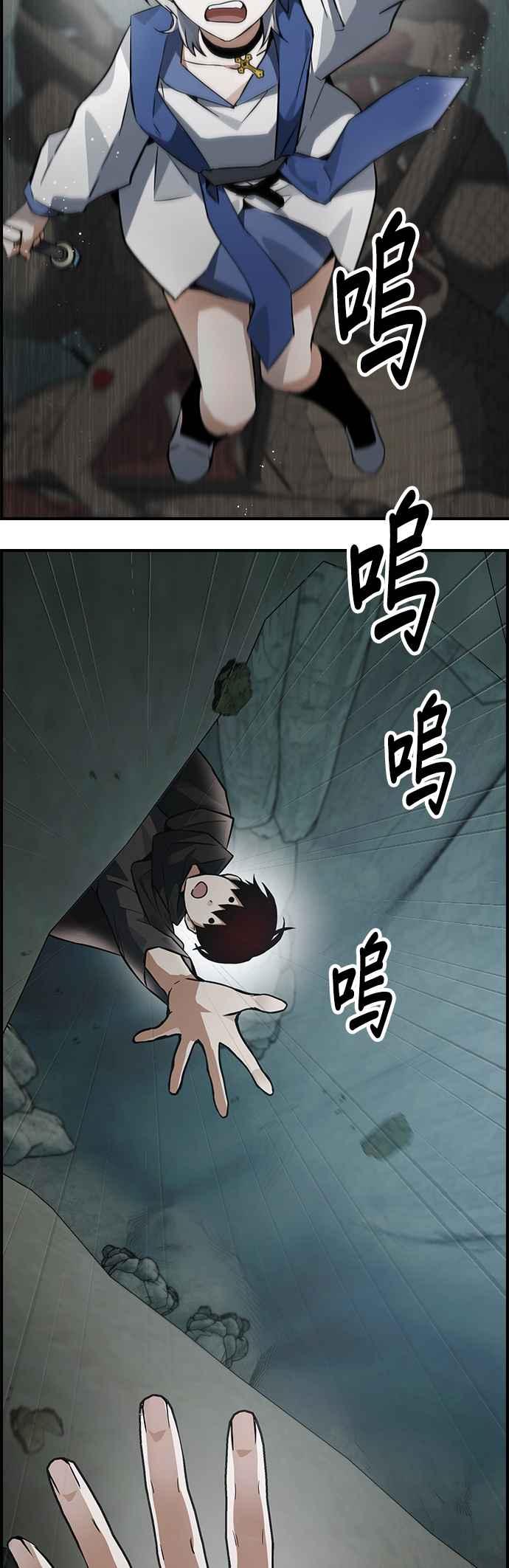 《BE结局制造者》第9话 第57页
